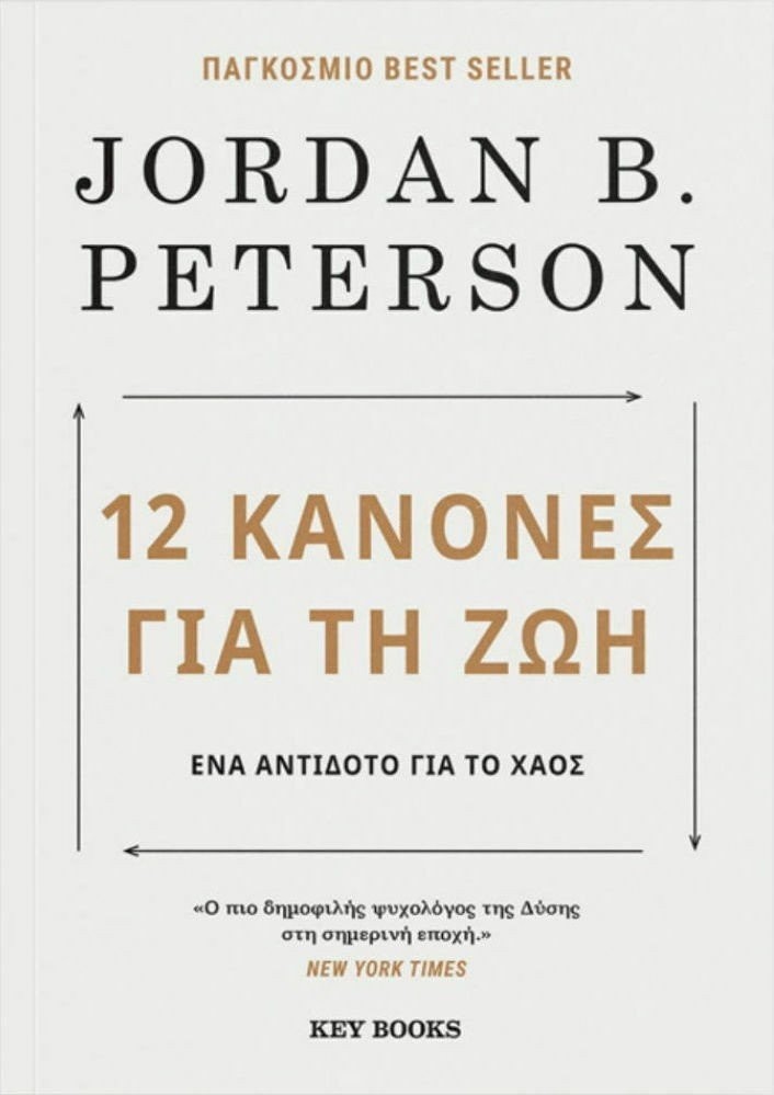 20210611165632-12-kanones-gia-ti-zoi.jpeg