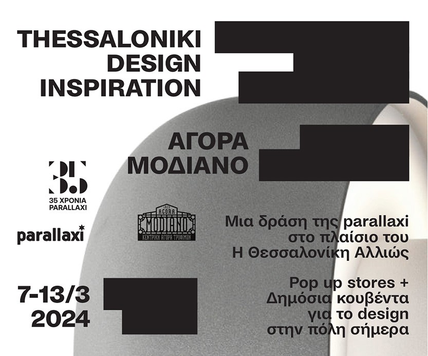 modiano-1.jpg