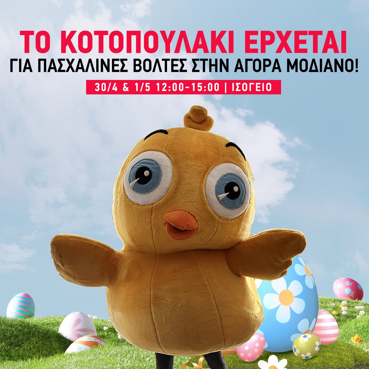 kotopoylaki.jpg