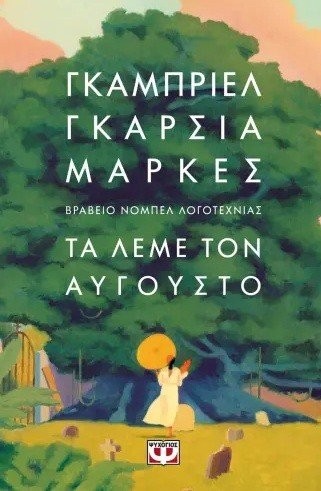 xoris-titlo-V58A4.jpg