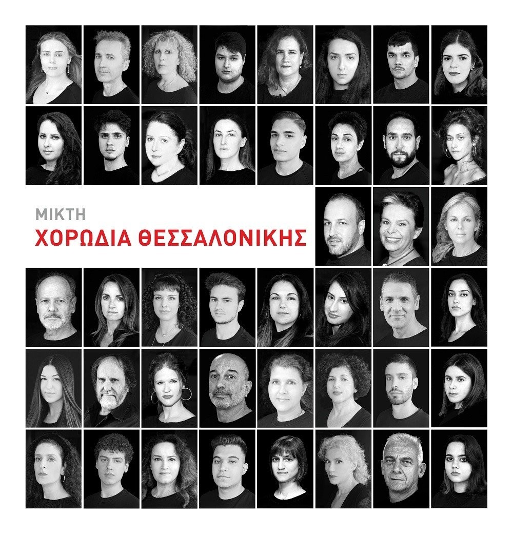 mikti-xorodia-thessalonikis.jpg