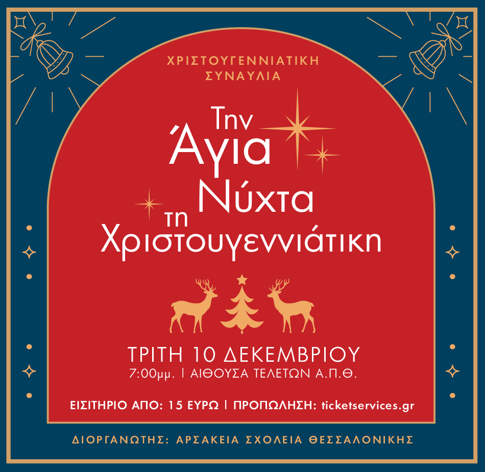 xmas-24-228x2223.png