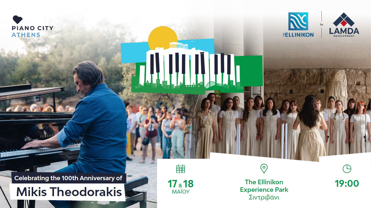 100-khronia-mikis-theodorakis.jpg