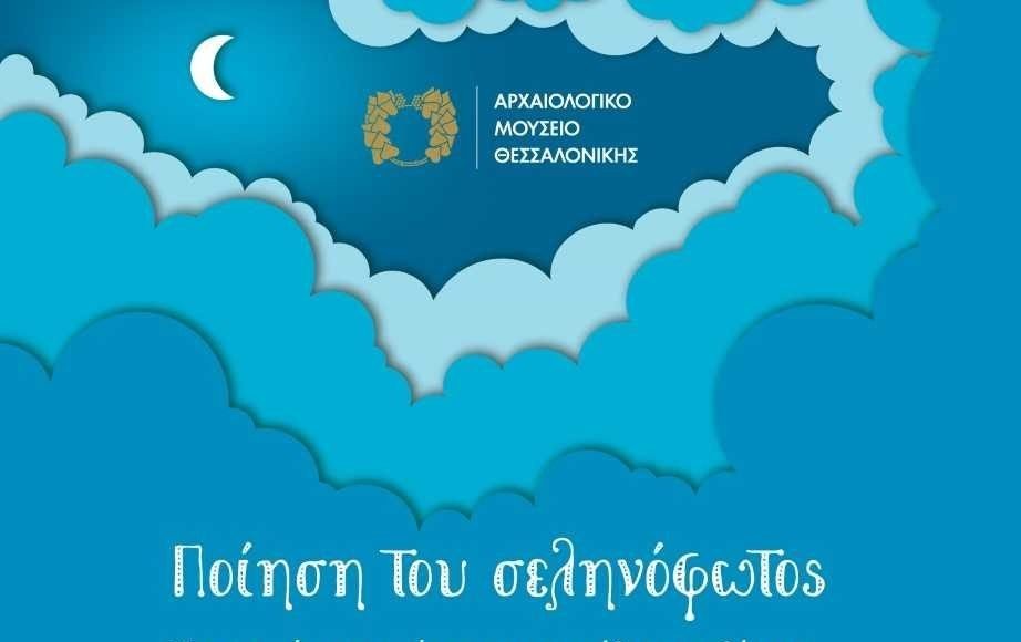 selinofos-922x580.jpg