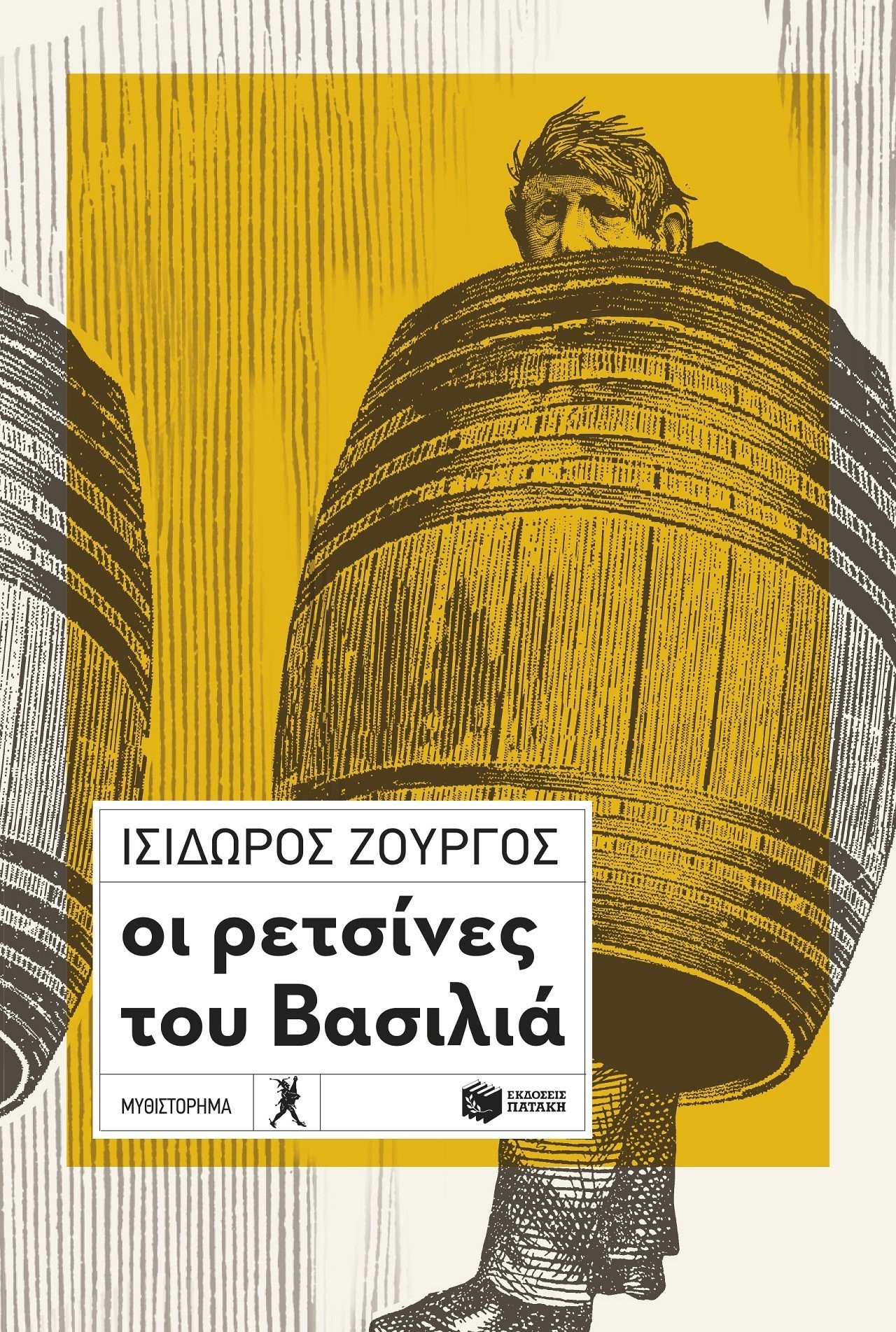 zourgos-vasilias-patakis-mRcAR.jpg