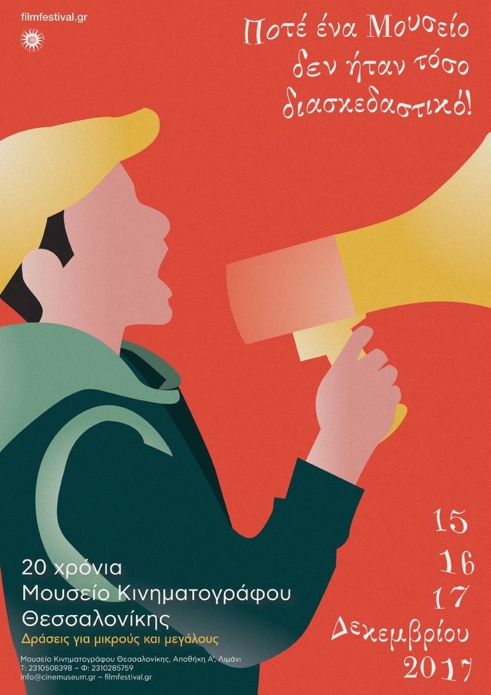 mouseio-kinimatografou-thessalonikis-4.jpg