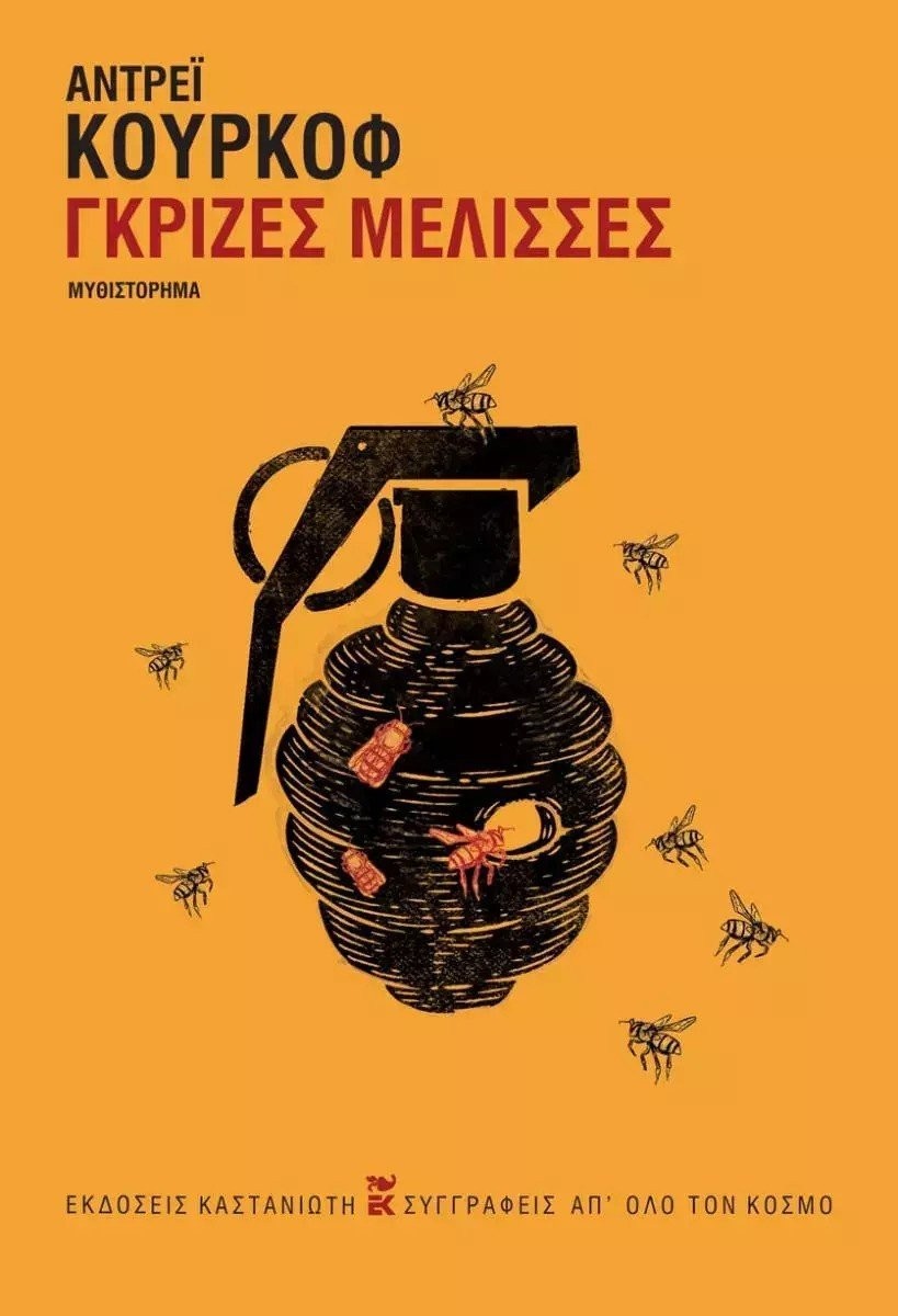 20220329102817-grizes-melisses.jpeg