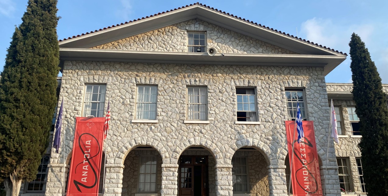 Δείτε πώς θα γιορτάσει τα 100 χρόνια Κολλέγιο Ανατόλια στη Θεσσαλονίκη 