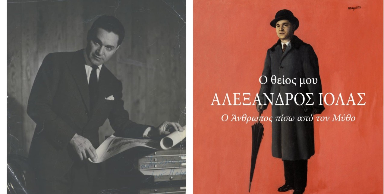Αυτό το καλοκαίρι γνωρίστε την συναρπαστική ιστορία ζωής του θρύλου Αλέξανδρου Ιόλα 
