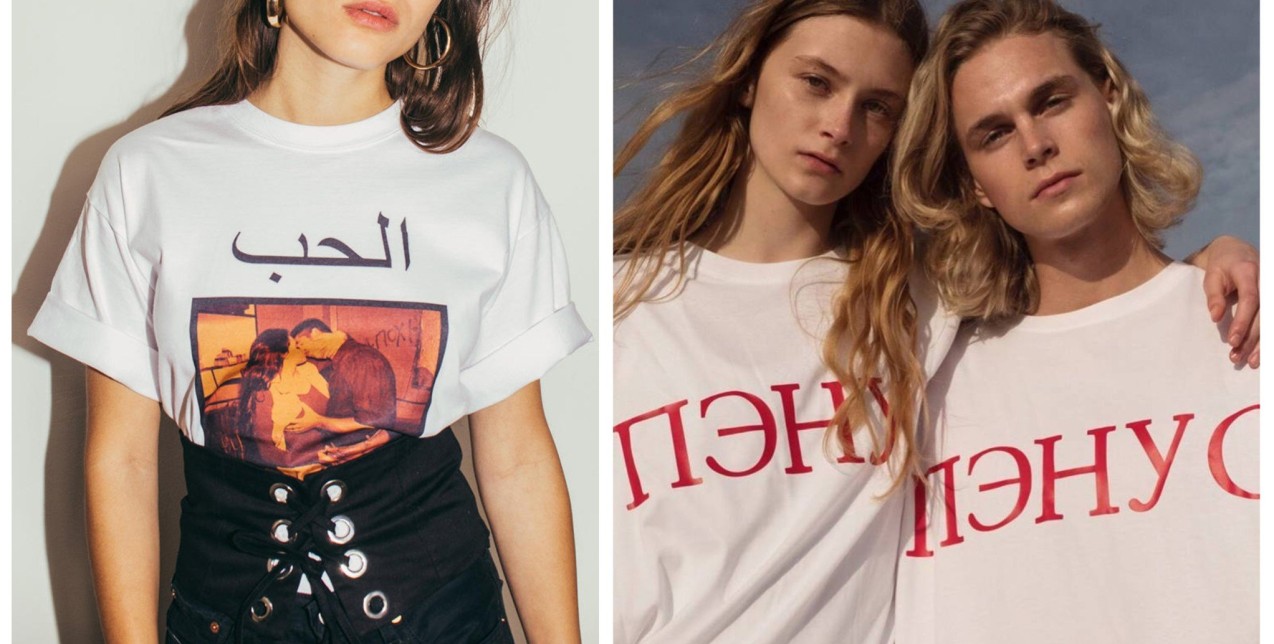 5 ελληνικά brands που απογειώνουν το σύγχρονο street style