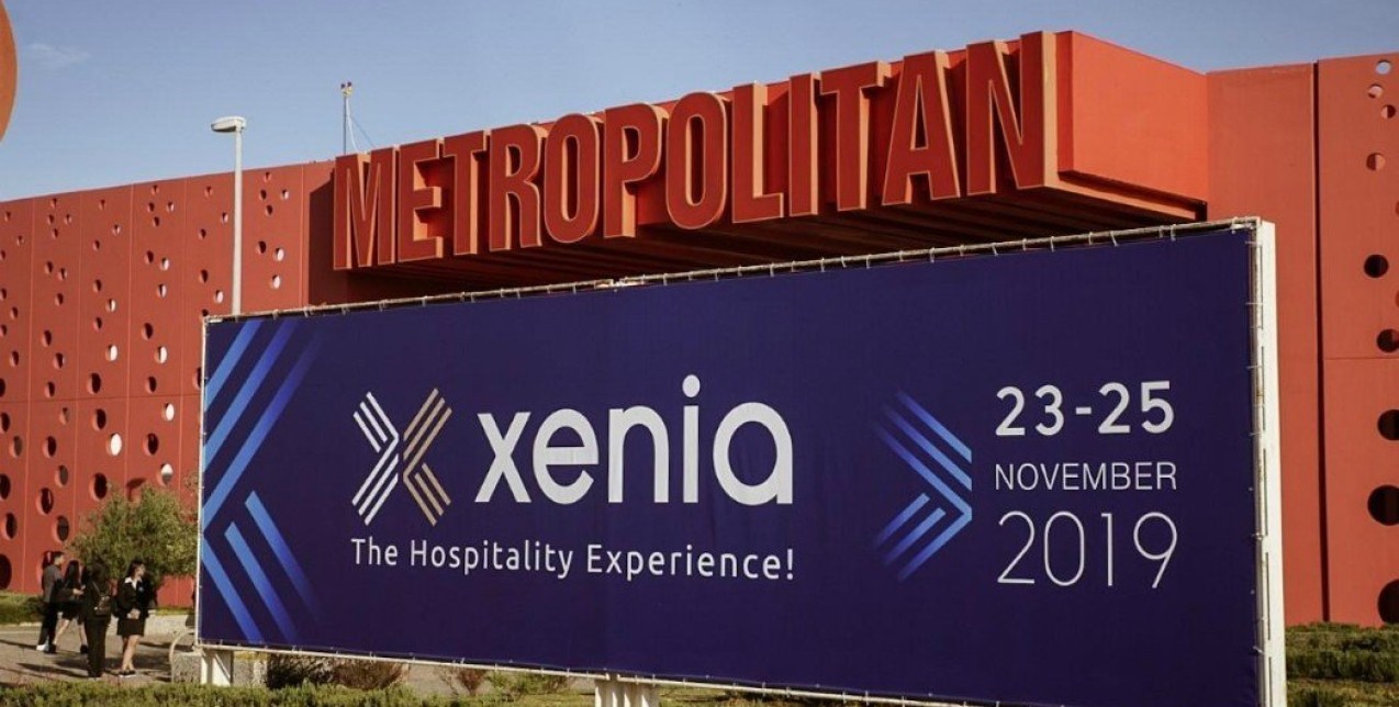 Η μεγαλύτερη έκθεση «Xenia» έριξε αυλαία με μεγάλα ονόματα στις συμμετοχές 