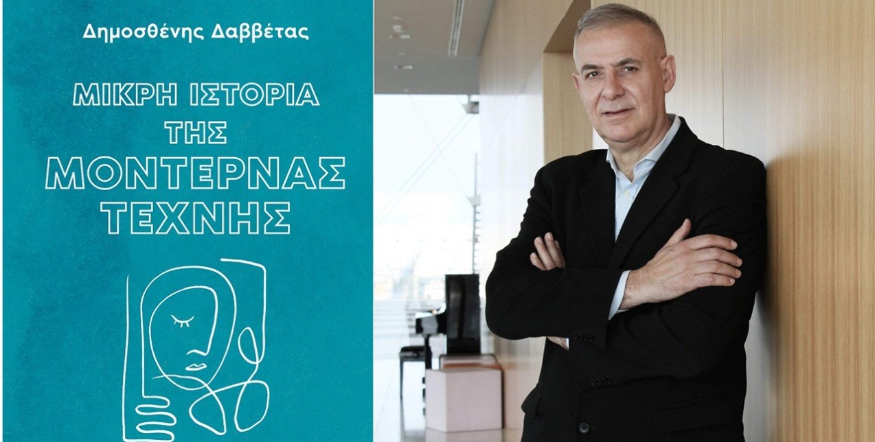 Περί αισθητικής και ελληνικότητας: Συνέντευξη με τον Έλληνα συγγραφέα και φίλο του θρυλικού μόδιστρου Azzedine Alaïa, Δημοσθένη Δαββέτα 
