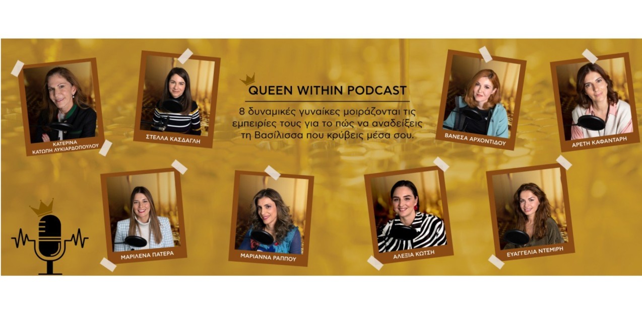 Ένα podcast 8 επεισοδίων από την APIVITA αφιερωμένο στη Βασίλισσα που κρύβουμε μέσα μας