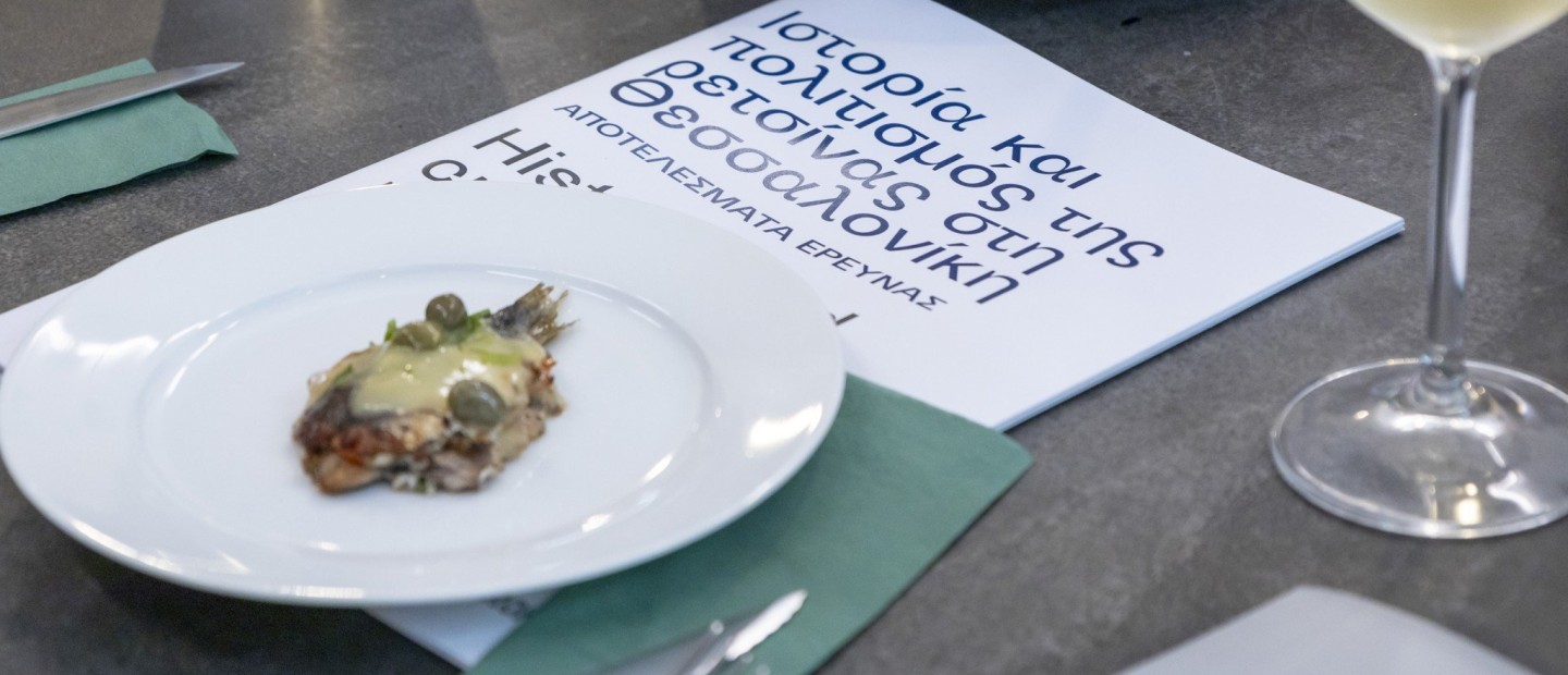 H ρετσίνα αλλιώς... Η premium εκδοχή μιας παραδοσιακής Θεσσαλονικιώτης γεύσης 