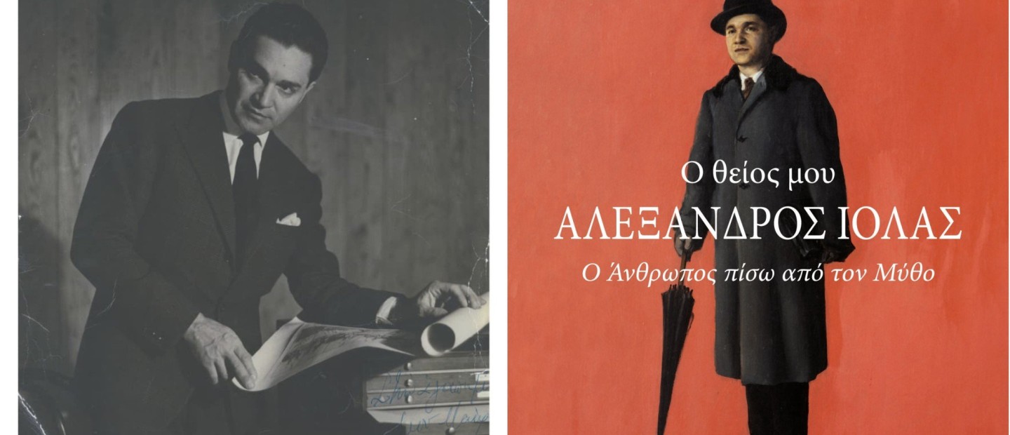 Αυτό το καλοκαίρι γνωρίστε την συναρπαστική ιστορία ζωής του θρύλου Αλέξανδρου Ιόλα 