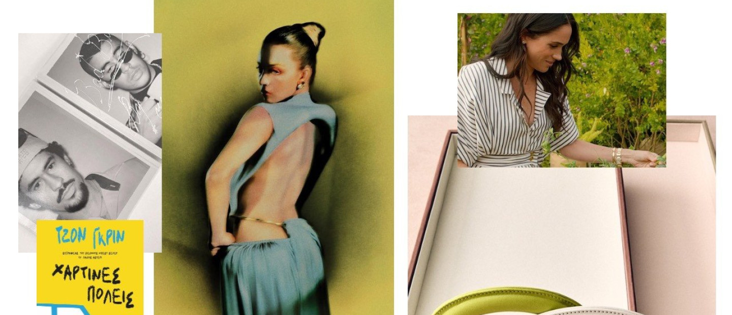 Editors' weekly picks: Οι συντάκτες του GLOW.GR μοιράζονται τις top επιλογές της εβδομάδας
