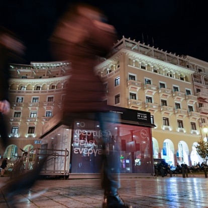 Η ΔΕΗ ρίχνει φως στο Φεστιβάλ Ντοκιμαντέρ Θεσσαλονίκης