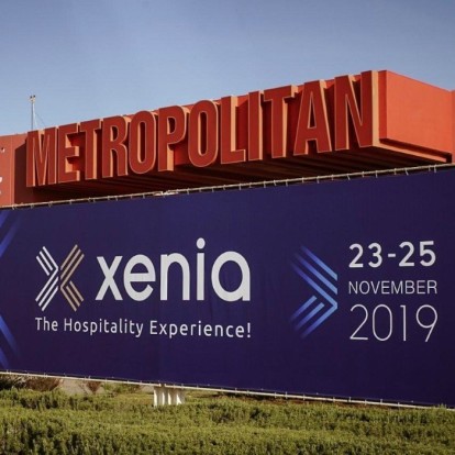 Η μεγαλύτερη έκθεση «Xenia» έριξε αυλαία με μεγάλα ονόματα στις συμμετοχές 